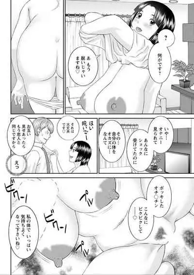 [Kawamori Misaki] Kaikan Hitotsuma Gakuen Ch. 1-6, 8-17 [Digital]