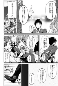 [Takashiro Go-ya] Watashi no Oshikko Fubunritsu