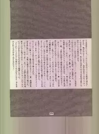 [Tsurikichi-Doumei] Ikuze 600bandai!