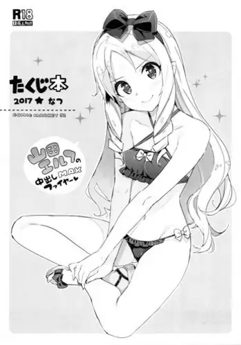 艦長手記