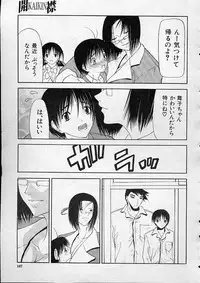 COMIC MUJIN 2001-12