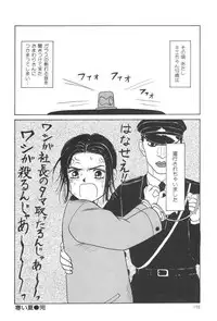 [SABE] Bloomer 1999