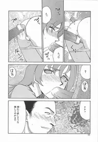 [Taira Hajime] Aya