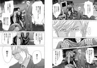 [Miyazaki Maya] Holy Knight ~Junketsu to Ai no Hazama de~ Vol. 10