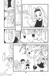 (C52) [P.A.Project (Various)] Totteoki no Mahou (10 Carat Torte!)