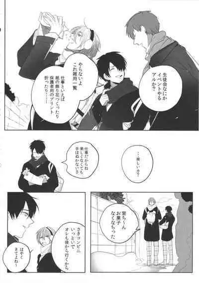 Daremo shiranai yume o miyou