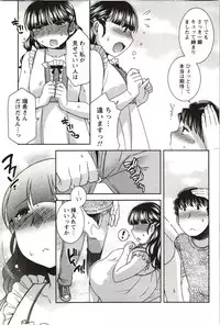 [Hinase Aya] Tsutsujisou no ■■ na Hitobito