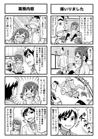 [Gachonjirou] Nonki BOY Ch. 1-41