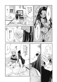 [Gotoh Akira] Kodomo no Jikan Vol.03 [Raw]