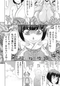 COMIC MUJIN 2012-06