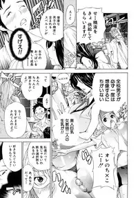 [Sasagawa Hayashi] Zutto Issho ni - Our Eternity Love
