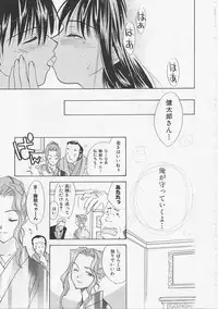 [Nikaidou Mitsuki] Hana no You ni Tori no You ni