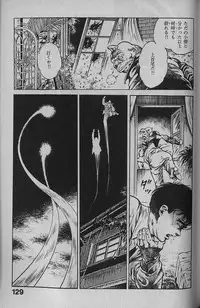 [Maeda Toshio] Urotsukidouji 1