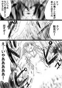 [Dende] Fushigi Sekai -Mystery World- Nonona