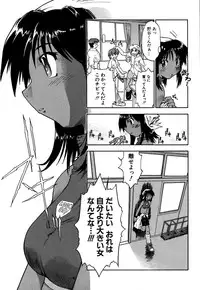 [Akishima Shun] Koi no Möbius