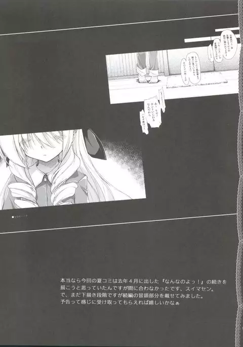 Sonna ni Mirareru to Hazukashiiba!!