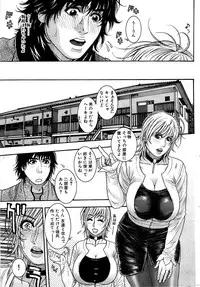 Comic Bazooka DEEP 2008-01 Vol.4