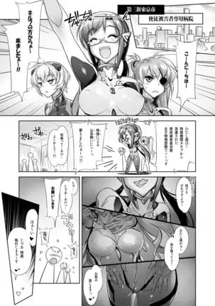 [Kashiwa-ya (Hiyo Hiyo)] WORLD LINE 2028 (Neon Genesis Evangelion) [Digital]