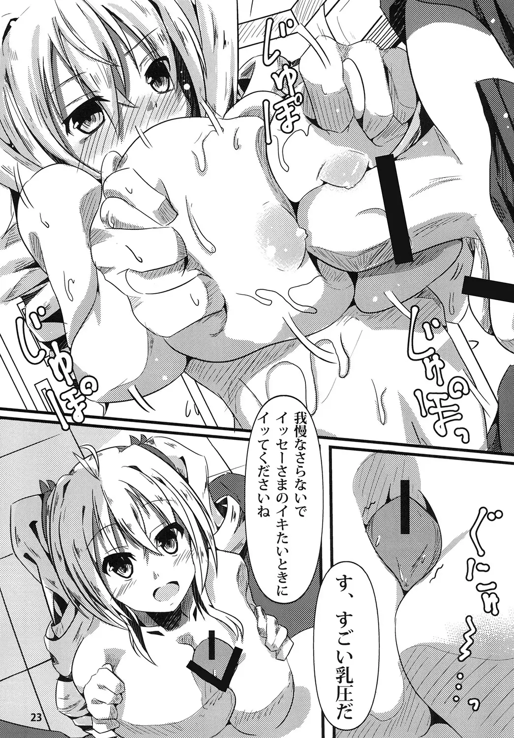 Ravel ni Kanri Icha Love Ecchi Suru Hon