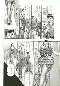 [Horie Tankei] Jukujo Game 2