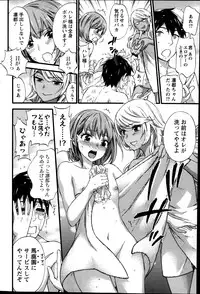 [Kuon Michiyoshi] Zettai Harem ｃｈ.40-52+3