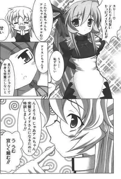 [Anthology] Zanma Taisei Demonbane Comic Anthology (Demonbane)
