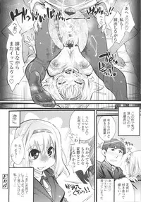 [Kishinosato Satoshi] Gochisou Tights