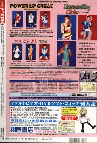 Comic Mujin 2002-03