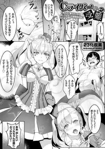 COMIC Grape Vol. 98
