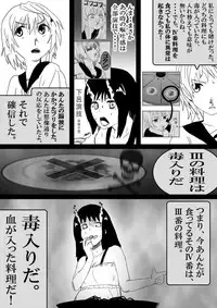 Food fighter Misaki