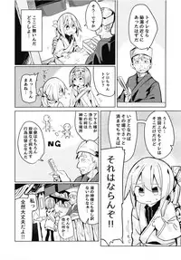 (C94) [Kimino Kakuremino (yomiclone)] Kegarenaki Hitou