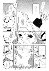 [Iwaman] Itoshii × Itooshii ~Namakan Daishuki Sex~