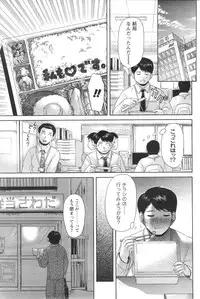 COMIC Men's Young Special IKAZUCHI Vol. 13 [2010-03]