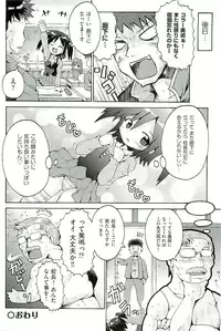 [Anthology] comic ino vol.01