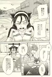 (Zenkai Cadence 6) [stardrops (supi)] MOUNTING+ (Yowamushi Pedal)