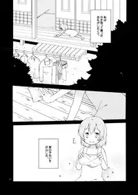 [Niratama (Sekihara)] Doutoku no Hakoniwa Ketsu (VOCALOID) [Digital]