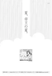 [Media Works] Comic Dengeki Teiou 2004 Natsu Gou