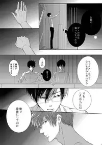 [7 Men Zippo (Kamishima Akira)] 7men_Re_PP2 (Psycho Pass)