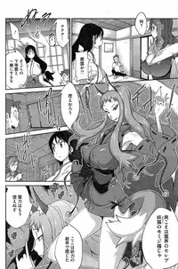 [Kotoyoshi Yumisuke] Kaichichi Miko Uzume Ch.1-3