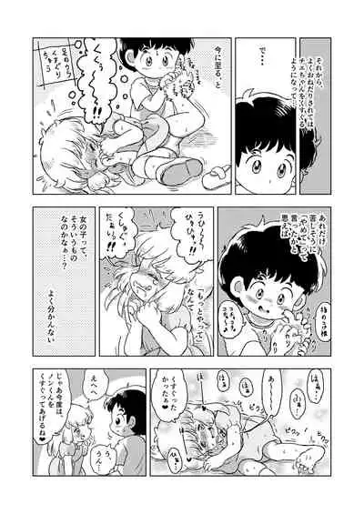 Kochokocho Kids