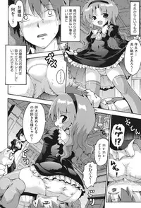 [Anthology] COMIC Shoujo Shiki Fall 2013 [Digital]