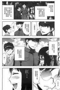 [Psycocko] Damatte Nakadashi Shinasai!! | 給我閉嘴在體內射出來吧 [Chinese]