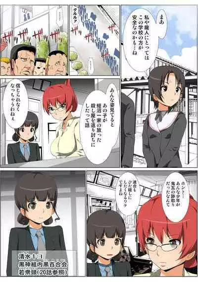 HiME-Mania Vol. 58