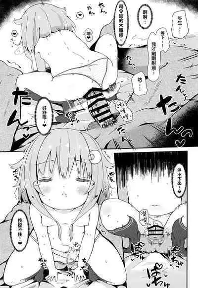 Koisuru Yayoi