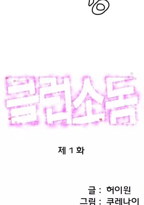 Club Sodom Ch.1-31