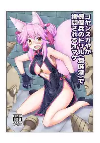(C97) [Amadoiza (Moiky)] Lakshmi Bai no Unlucky Sukebe Book (Fate/Grand Order)