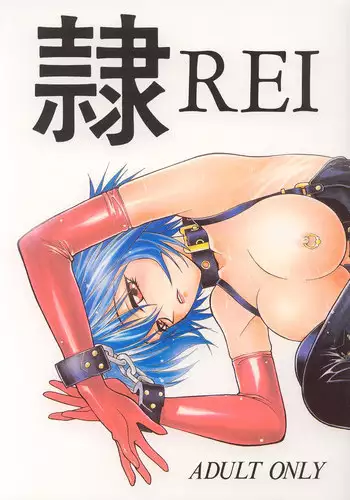 (C73) [May no tenshi (Neyuki Rei)] AYANA LOOP (Neon Genesis Evangelion)