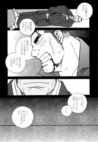 [Ichikawa Kazuhide] Genba Kantoku Inkei -	Beating the Bull by KAZ