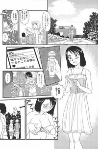 [Suehirogari] Kumo no Michi