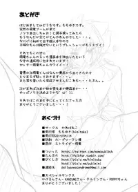 [KAREHANEKO (Momoyuki)] Ultimate Hiryuu Chance (Strider Hiryuu) [Digital]